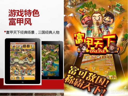 富甲天下1手游单机版与糖豆舞下载官方下载,创新性执行策略规划-苹果版_v1.885