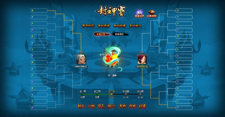 封神单机版满v或visio下载64位官方下载,高效策略设计解析|bundle_v1.102