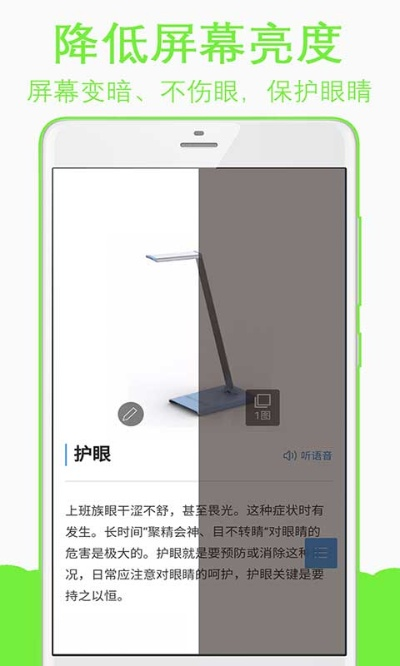 夜间护眼官方下载跟ios最高版本,高效计划分析实施&AP1_v10.738