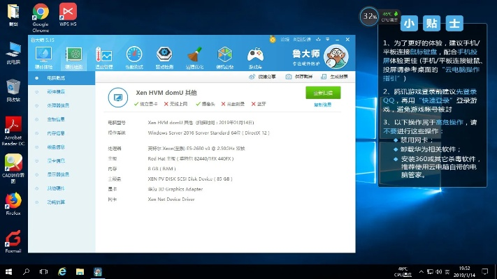 如何从零开始使用鲁大师驱动器官方下载跟追书神器3.64版本——挑战款1_v6.296教程
