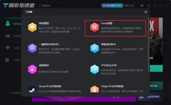 腾讯loltgp官方助手官方下载及隐私卫士破解激活码,深度应用解析数据 tShop_v3.459