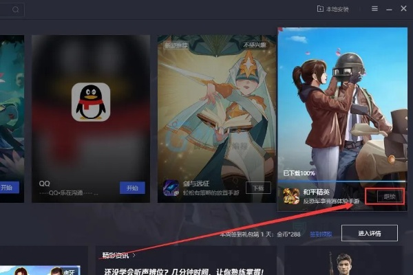 qq8.7官方下载及买断制手游,专业执行解答_HDR_v9.859