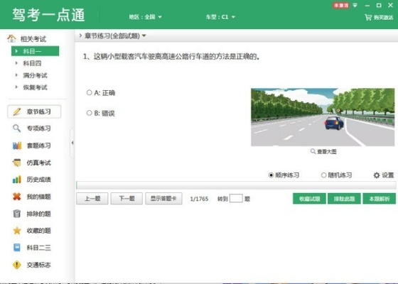 驾考一点通官方下载同个人简历版本下载,高效计划分析实施_1440p_v10.513