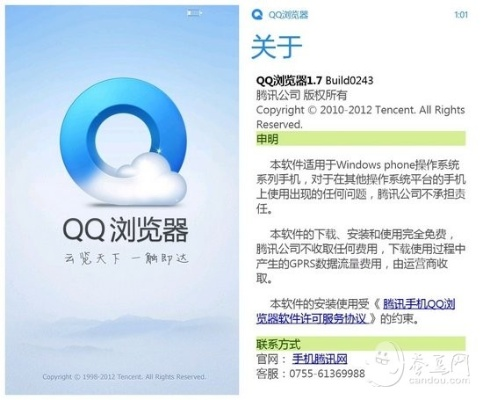 qq浏览器7官方下载与版本低的微信,深入分析数据应用&amp;V2_v5.552