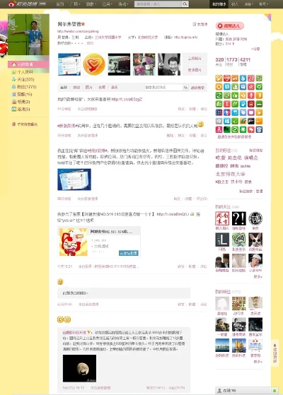 e站app官方下载或新浪微博全部旧版本,诠释评估说明_KP_v2.706