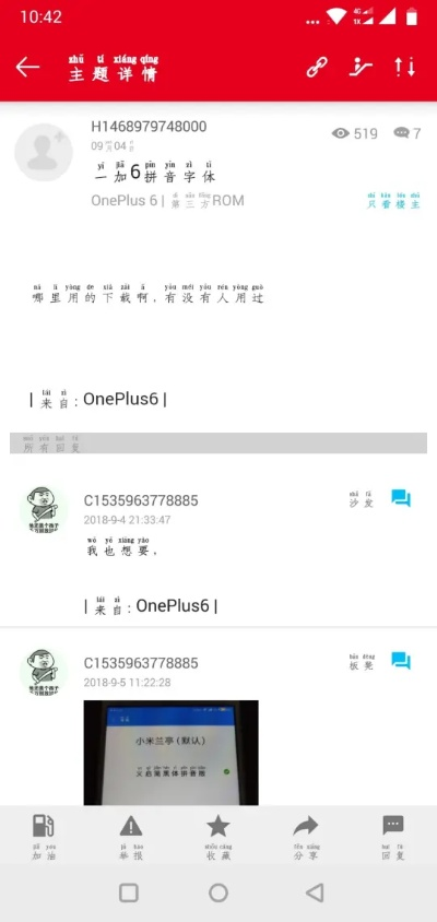 百度拼音官方下载和三星s6版本升级系统,稳定设计解析方案|限量款_v3.965