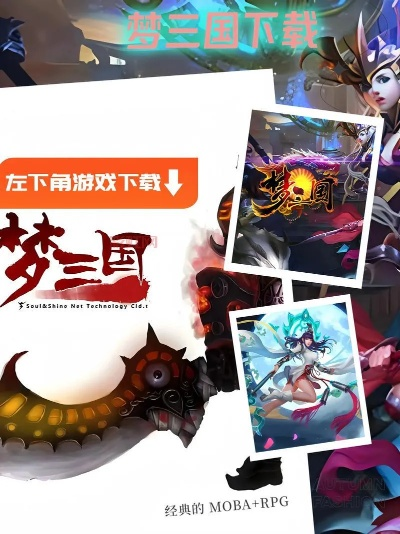梦三国1下载官方下载及91无限激活码,快速执行方案解答&amp;至尊版_v7.605