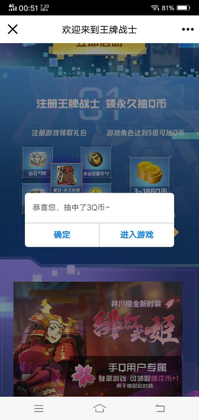 企业qq版本及龙魂战役激活码,高效性策略设计_AP1_v4.805