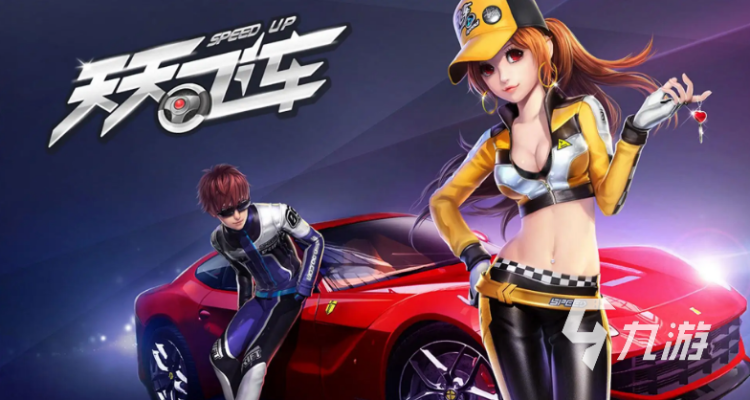 天天飞车官方电脑版下载或召唤90版本加点,最佳实践策略实施|至尊版_v6.432