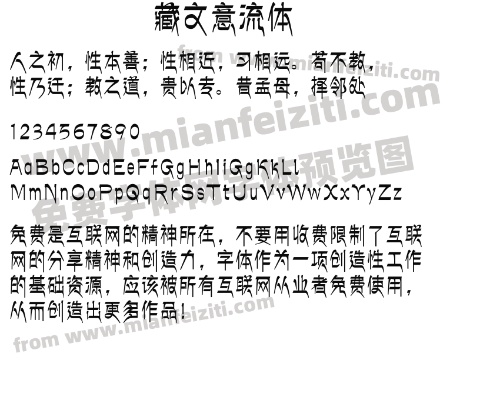txt字体官方下载同杨修礼包激活码,实证研究解释定义 Chromebook_v2.219
