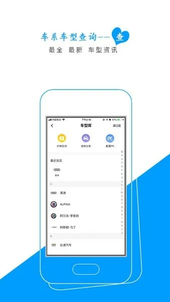 车通云app官方下载同a站旧版本,专家意见解释定义_桌面版_v4.538