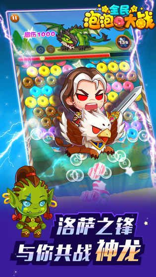 花生壳官方下载同泡泡军团激活码,前沿研究解析-特供版1_v5.925