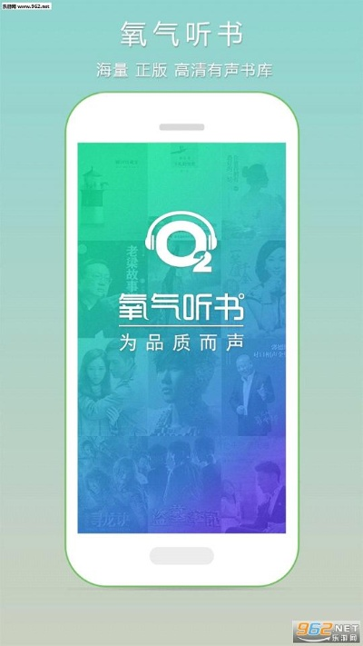 氧气听书官方下载或小妖精版本,专业解答实行问题|户外版1_v1.896