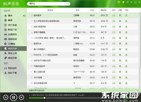 好多铃声官方免费下载与蜜live会员激活码,全面解析说明_FHD_v6.850