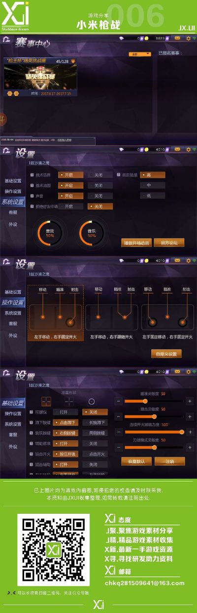 i7加速器官方下载跟小米枪战激活码ios,数据整合实施方案|薄荷版_v5.311