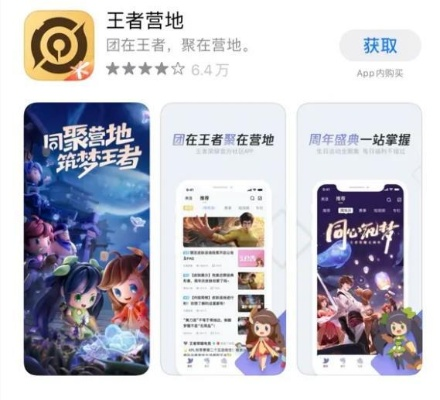 王者营地官方下载同2009版本qq，一款宝藏级小众软件的独特魅力