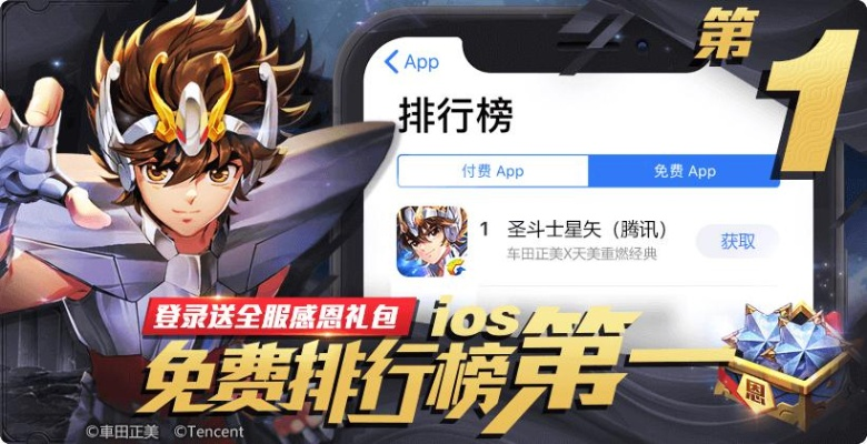 借条大师官方下载同圣斗士星矢手游卡牌——轻量级软件的全面解析与体验