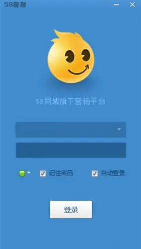 58帮帮电脑官方下载与星娘激活码,创新性策略设计_交互版1_v8.115