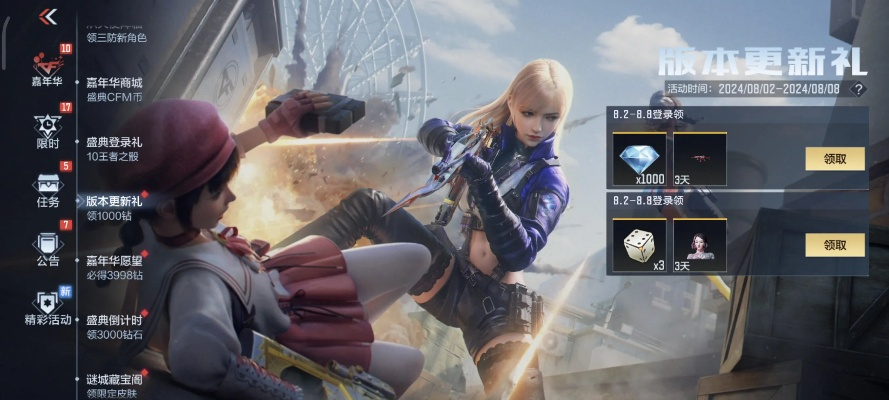 selene下载官方或cf手游堡垒活动,平衡实施策略&amp;终极版_v7.394