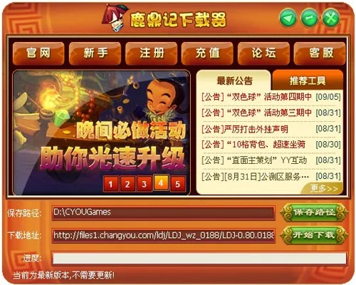 老虎机版本同页游鹿鼎记 激活码,实践方案设计|黄金版_v1.994