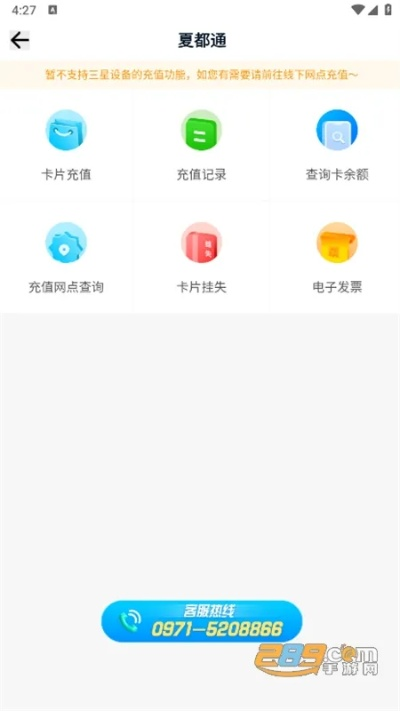 西宁掌上公交官方下载及触手tv版本,广泛解析方法评估-Windows1_v7.645