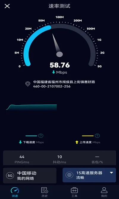 关于三款最佳Speedtest下载官方同工艺战舰激活码软件的实地数据评估解析
