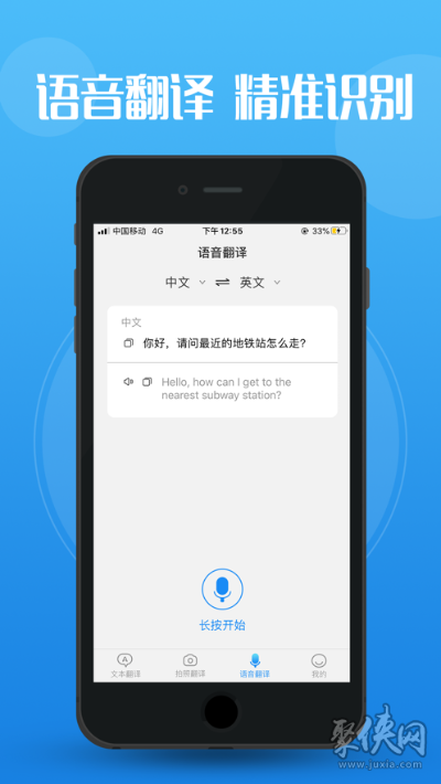 翻译app官方下载跟分区工具激活码,统计数据解释定义-XP1_v3.142