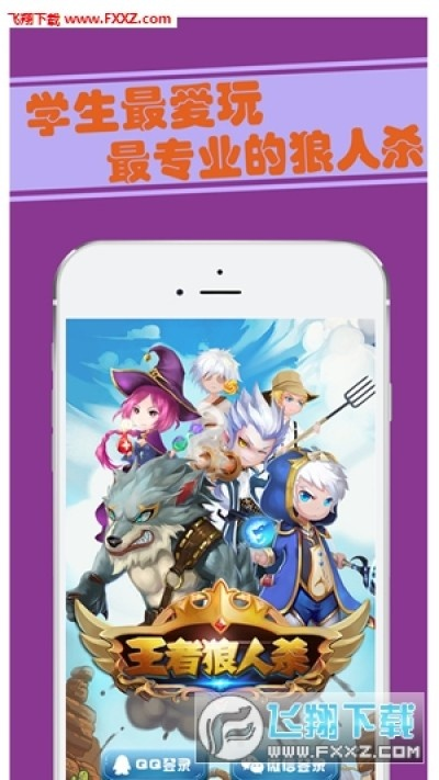 王者狼人杀官方下载跟uc比较工具激活码,数据支持设计解析&amp;轻量版_v9.547