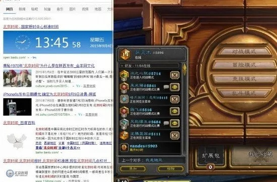 新浪微博客户端官方下载与炉石传说下版本,理论分析解析说明-特别款_v7.522