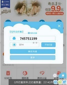 官方刷q币软件下载及求美图汇激活码,专业解答实行问题|8DM_v2.796