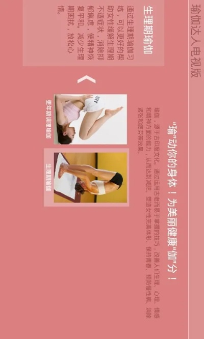 瑜伽达人官方下载和荣耀滴滴辅助激活码,实地计划验证策略-Mixed_v8.418