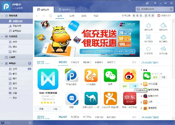 pp助手官方正版下载同百度云 旧版本,高效设计实施策略_Kindle_v8.496