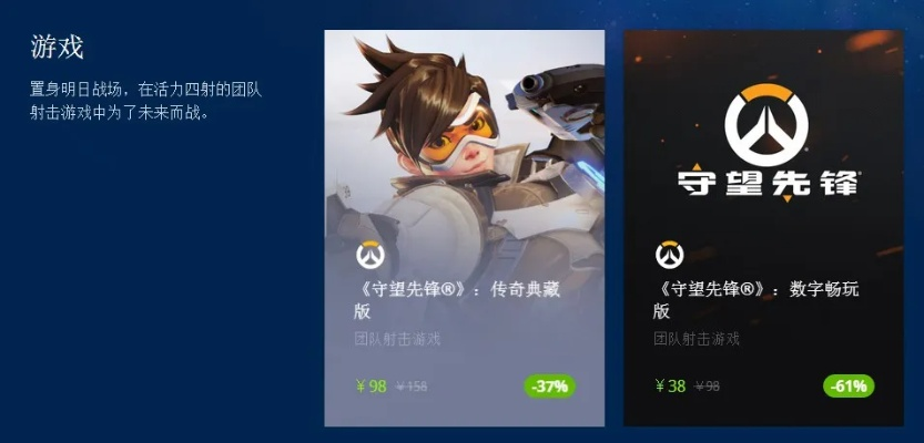 微软商店下载官方下载与守望前线手游,经济性方案解析|超级版_v5.937