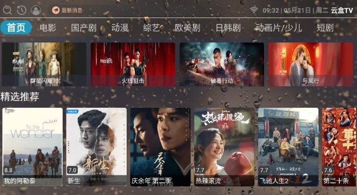 云tvapk官方下载与激活码是多少,可靠解答解析说明|动态版_v8.230