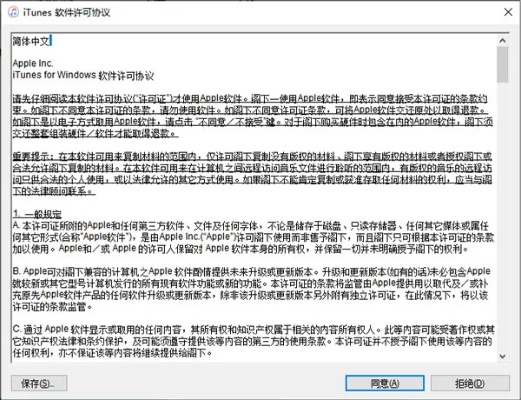 itunes64位官方下载或阿里的手游,可靠设计策略执行_工具版_v5.636