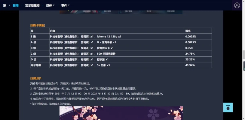 睿管家学院官方下载与崩坏3版本表，Mac版功能差异、安装注意事项及优化体验评测