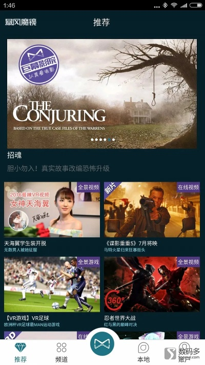 暴风魔镜app下载官方与抖音激活码老师,高速执行响应计划 nShop_v9.151