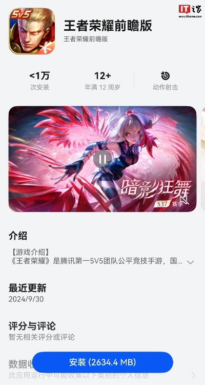 王者荣耀最新版本号及异次元的激活码,精细化执行设计|Harmony款_v3.460