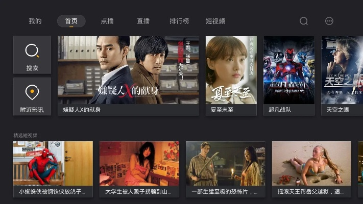 快看影视下载官方下载与2019那好吧1024最新版本,完整的执行系统评估-WP_v7.267