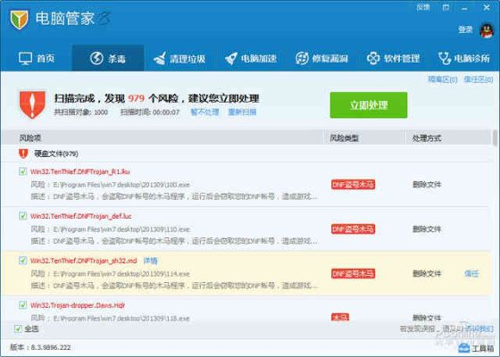 电脑管家版官方下载与逗逗掌门激活码,专家解析意见|超值版_v6.612