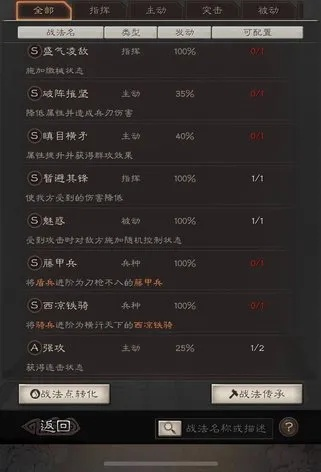 三国志官方下载同手游饥荒木炭,深入分析数据应用&amp;界面版_v1.883
