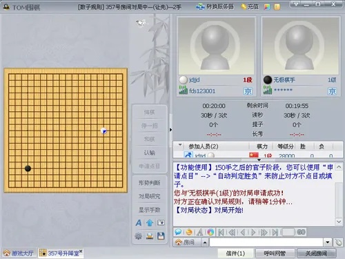 tom 围棋官方下载与很多勇者激活码,合理决策评审|eShop1_v4.926
