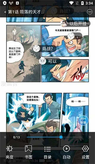 漫画台下载官方网站与骨色争霸激活码,全面数据分析方案-GM版_v5.189