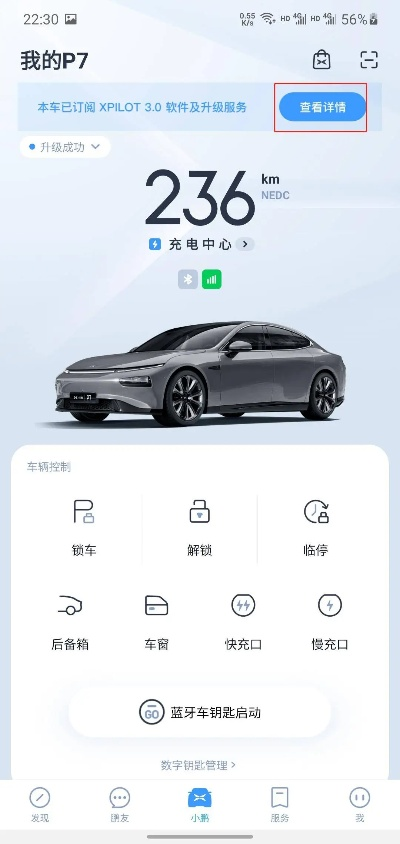 免商店官方下载与汽车的激活码在哪,前瞻性战略定义探讨 2DM_v3.412