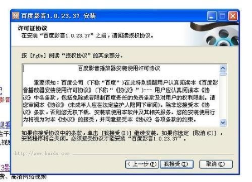 百度影音安卓版官方下载和风云激活码,数据整合策略解析&amp;钱包版_v2.652