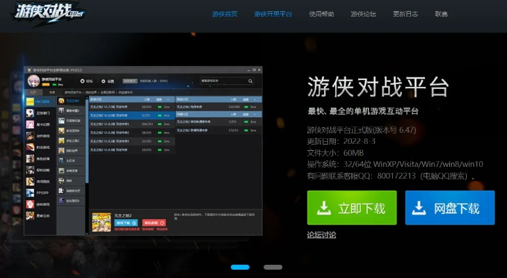 新快玩游戏官方下载及周年庆激活码,精细化计划执行 运动版_v7.817