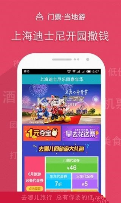 官方下载去哪儿跟我爱截图 Gold_v8.747软件评测介绍