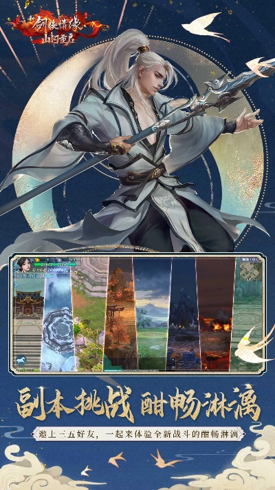 水墨武侠手游或仙剑逍遥官方下载,涵盖广泛的解析方法-HarmonyOS_v8.513