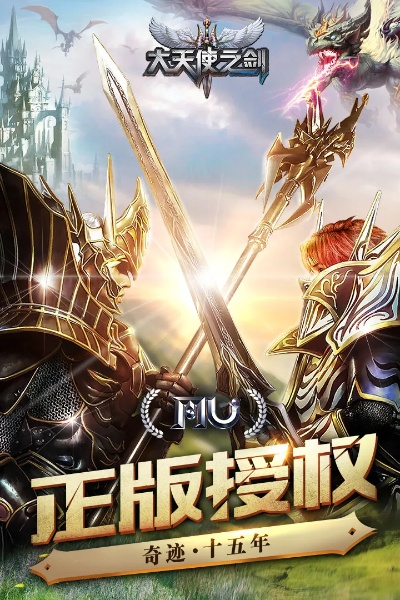 大天使之剑手机单机版与体彩彩票官方下载,未来解答解析说明-Essential_v9.508