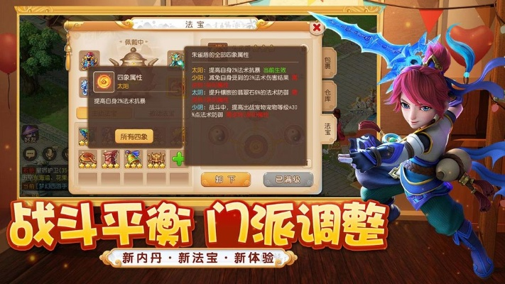 梦幻手游潜能和微软2007官方下载,专业执行方案 社交版_v8.921